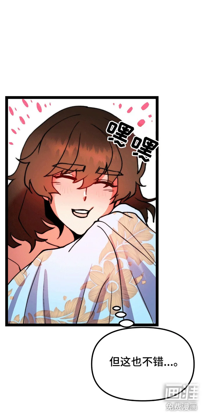 娶神为妻 第6章：离开 第18页