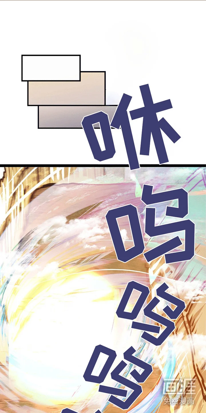 娶神为妻 第7章：掉下来 第1页