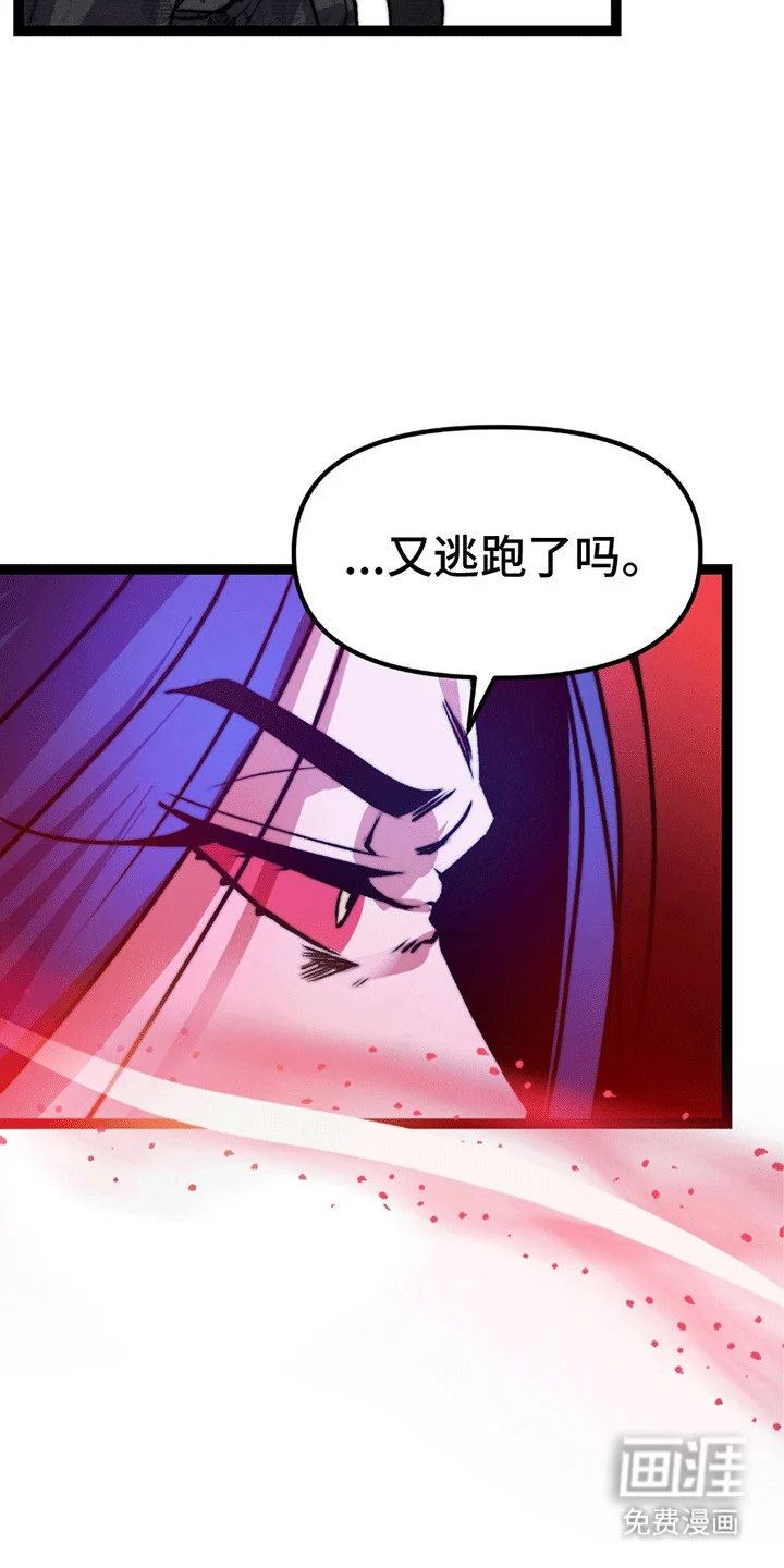 娶神为妻 第7章：掉下来 第4页