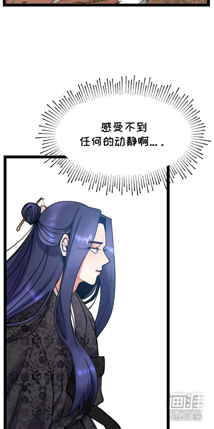 娶神为妻 第7章：掉下来 第3页