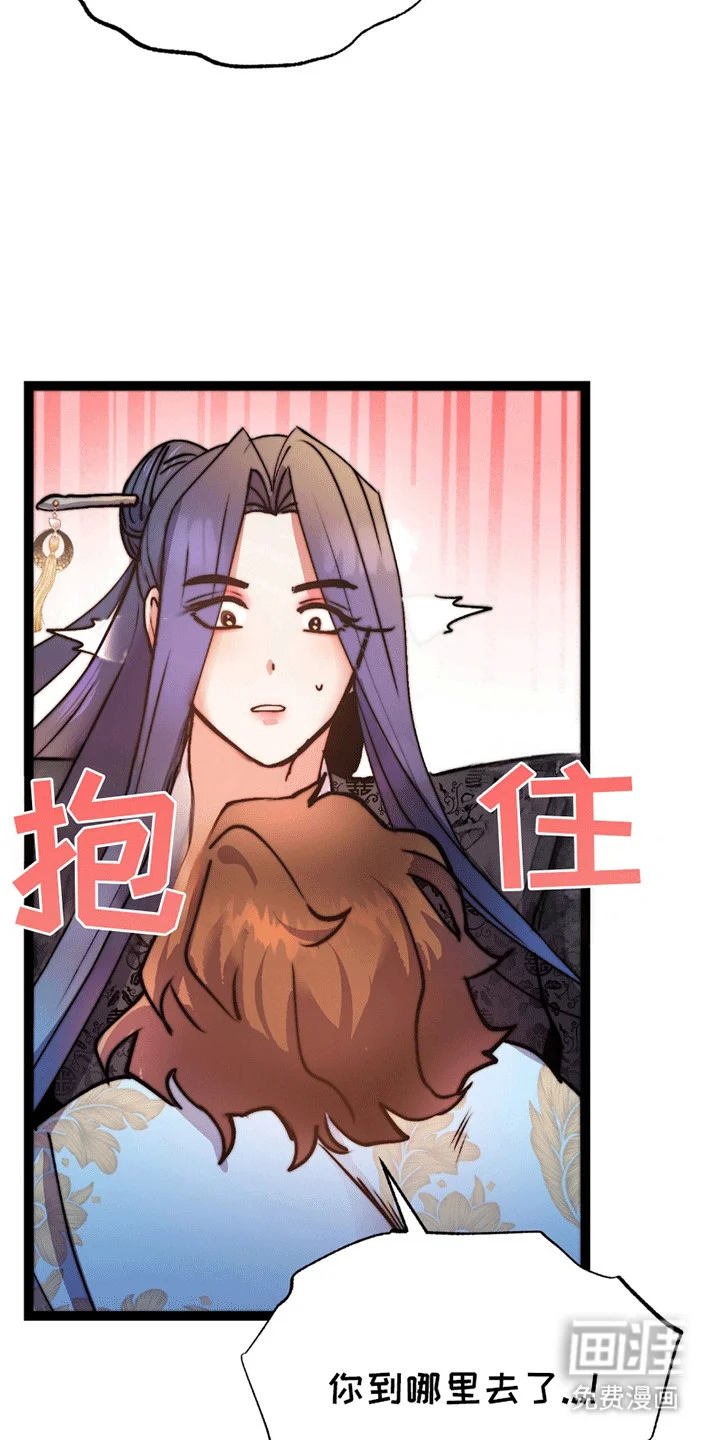 娶神为妻 第7章：掉下来 第12页
