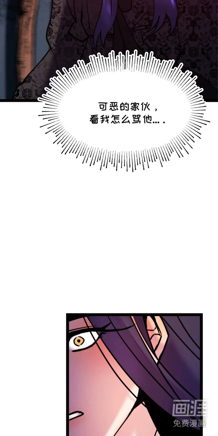 娶神为妻 第7章：掉下来 第7页