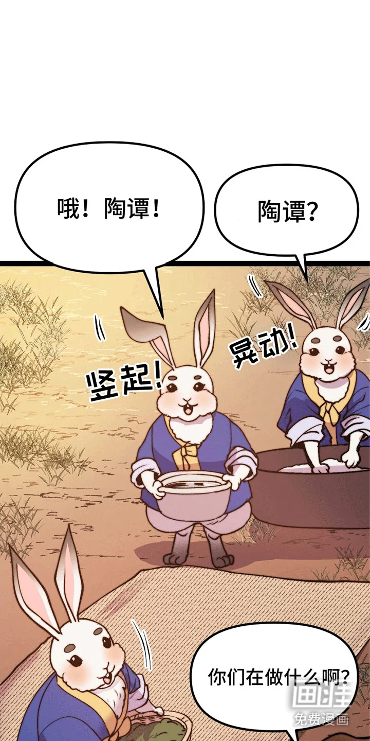 娶神为妻 第8章：奖励 第19页