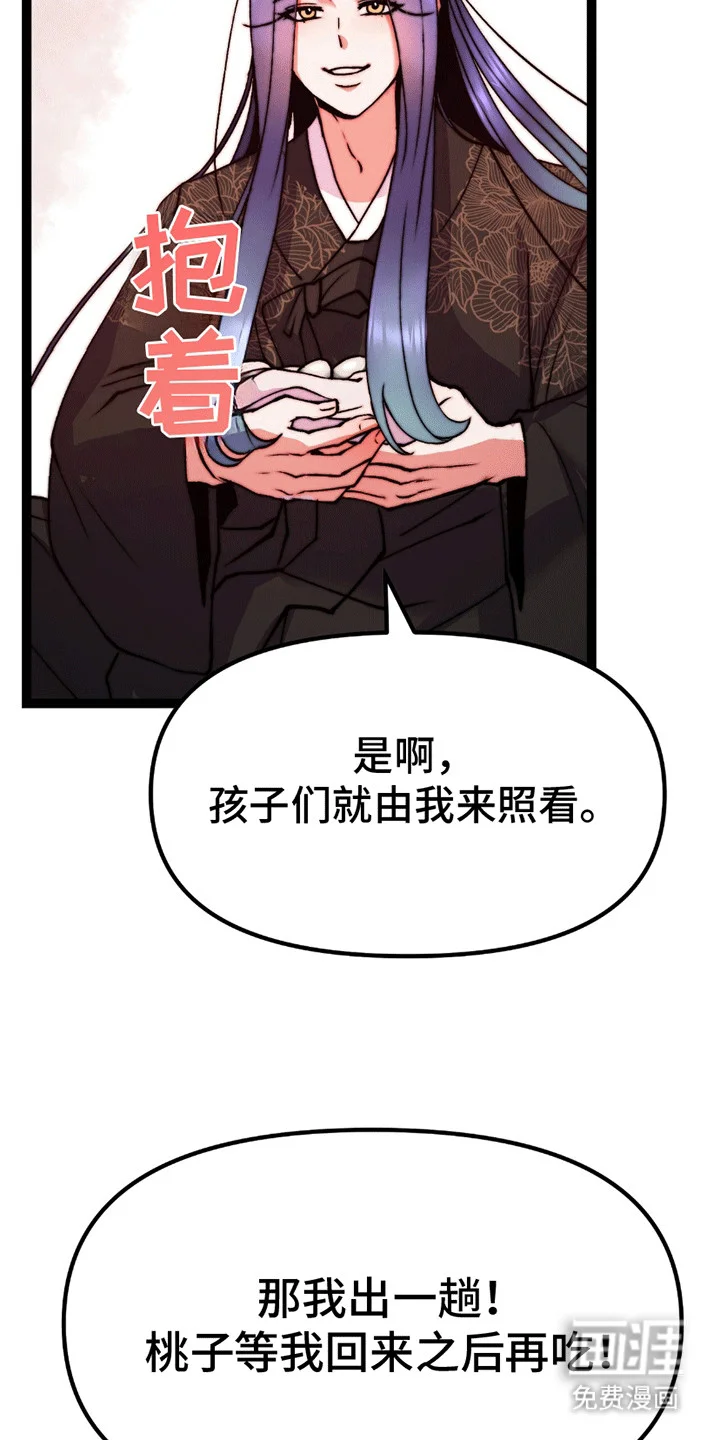 娶神为妻 第8章：奖励 第17页