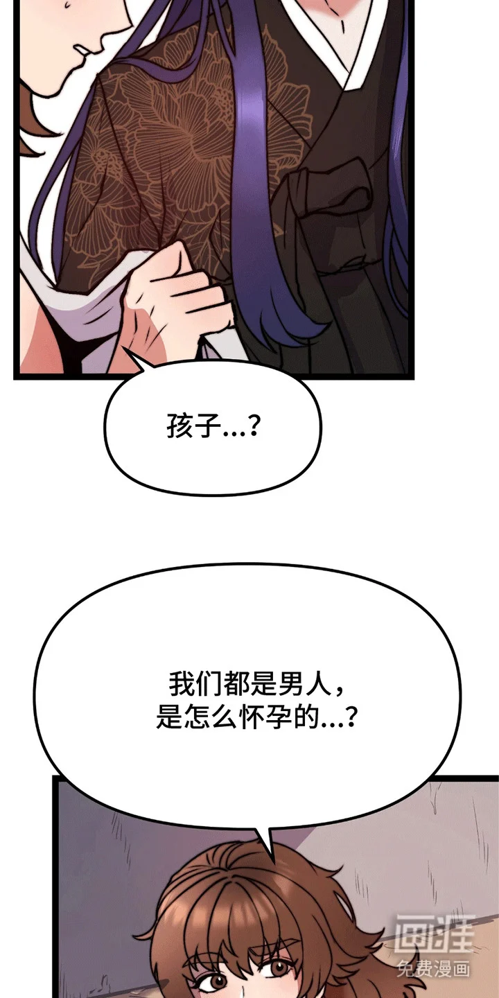 娶神为妻 第8章：奖励 第10页