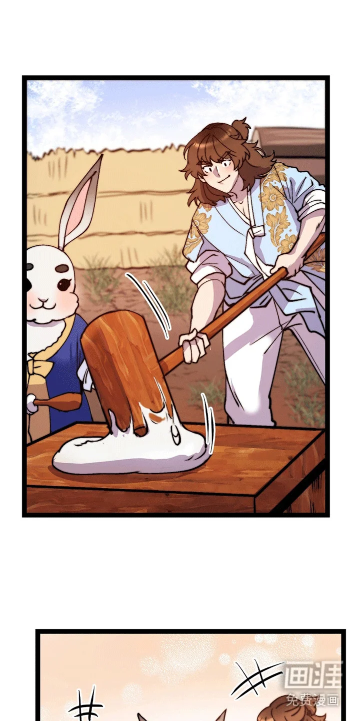 娶神为妻 第8章：奖励 第21页