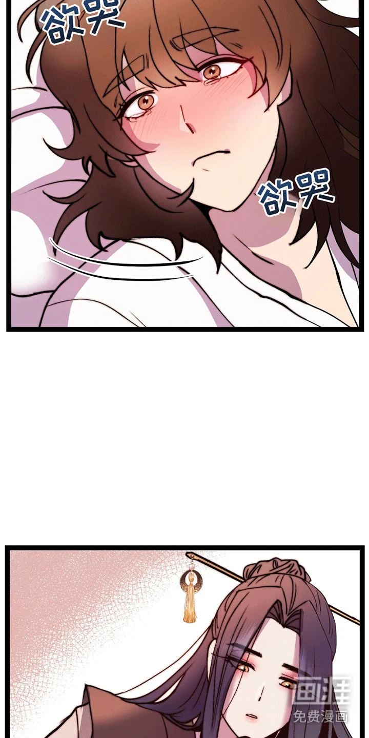 娶神为妻 第9章：他的身份 第25页