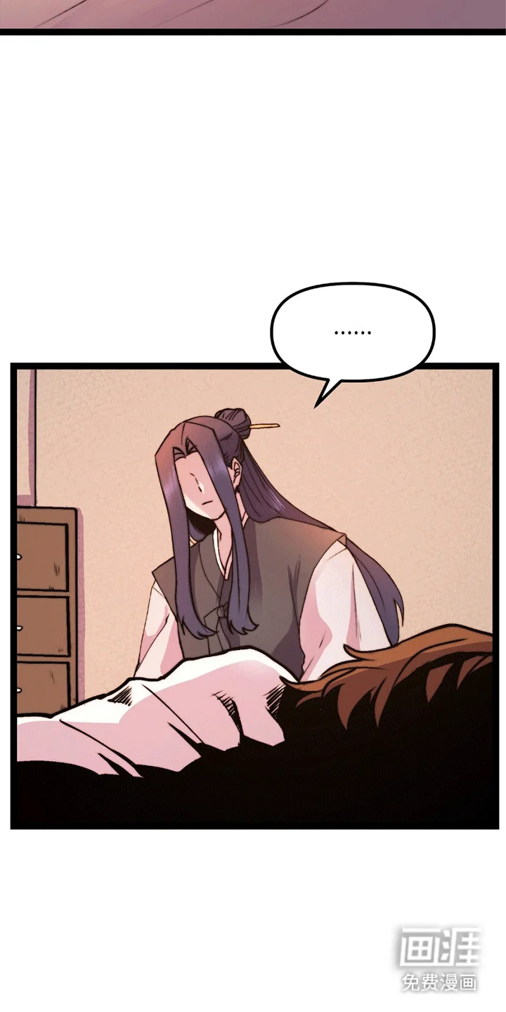 娶神为妻 第9章：他的身份 第19页