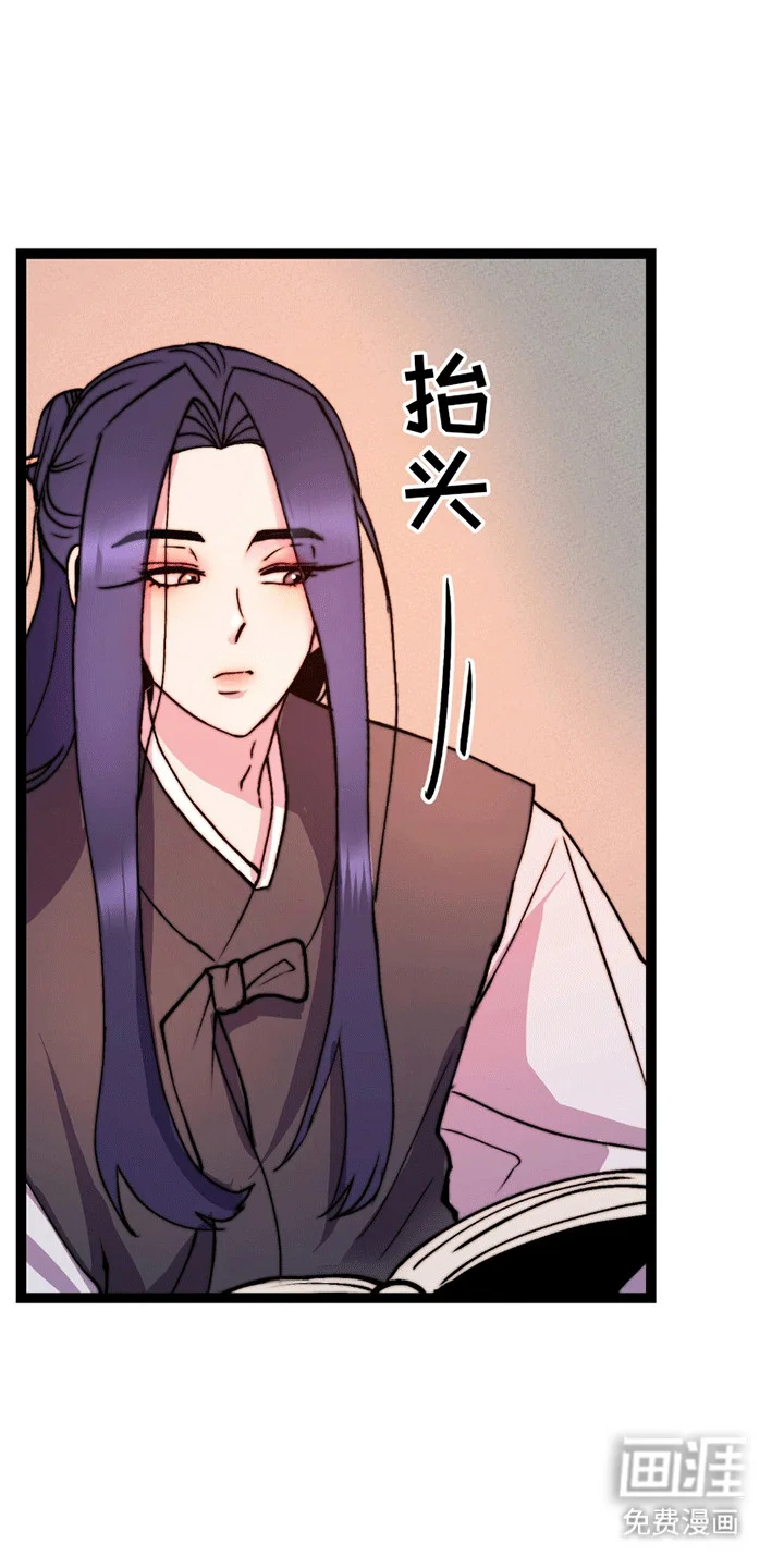娶神为妻 第9章：他的身份 第17页