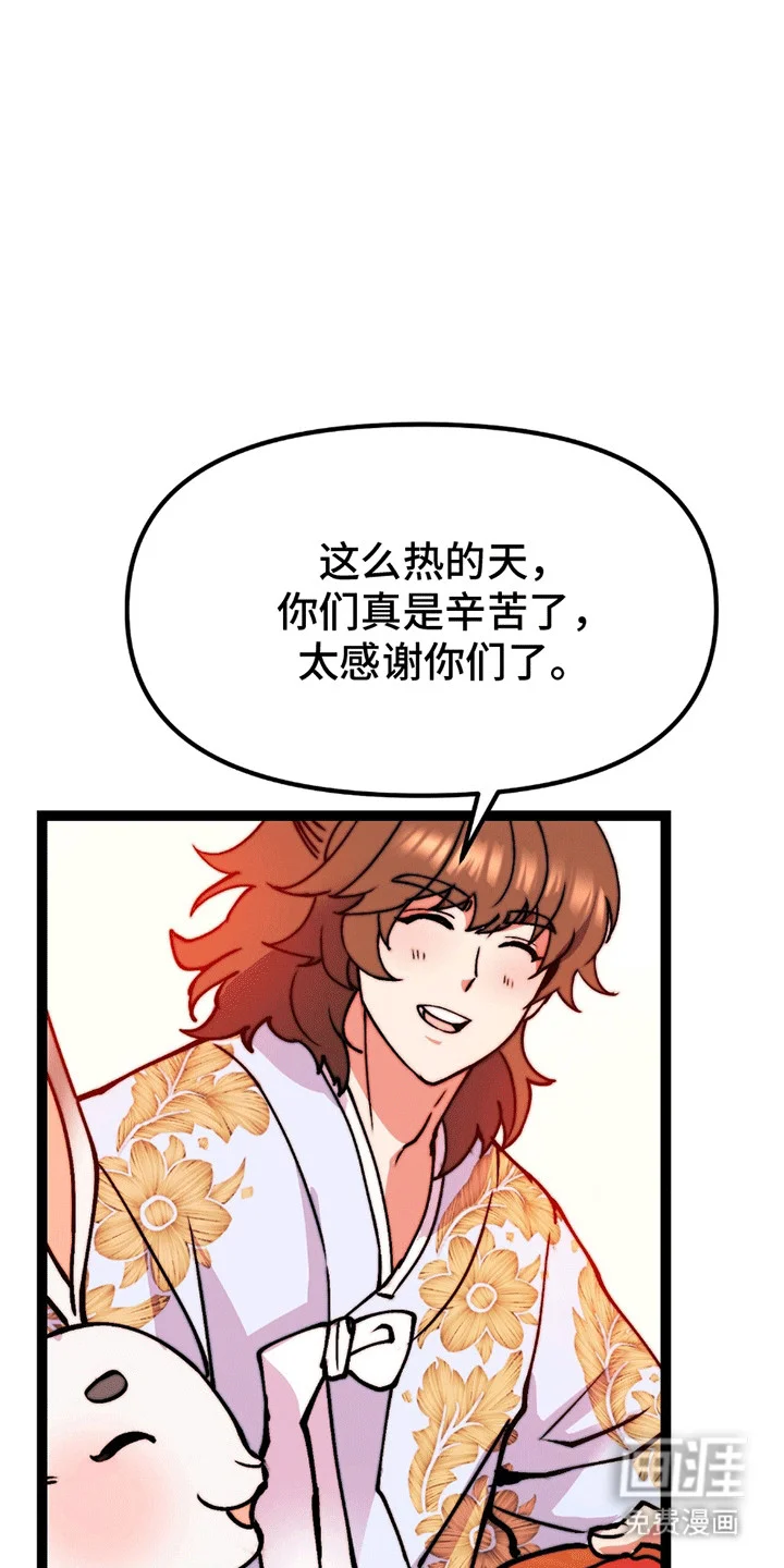娶神为妻 第9章：他的身份 第4页
