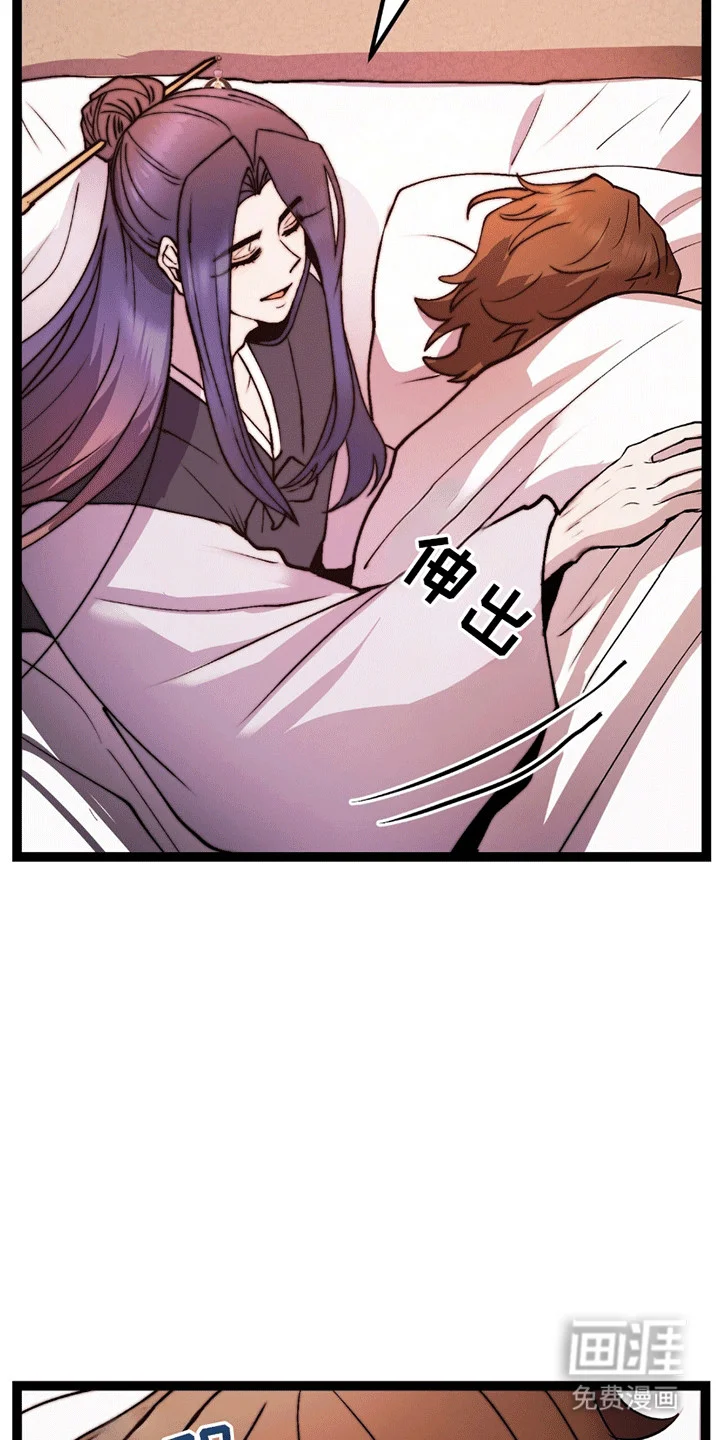 娶神为妻 第9章：他的身份 第24页