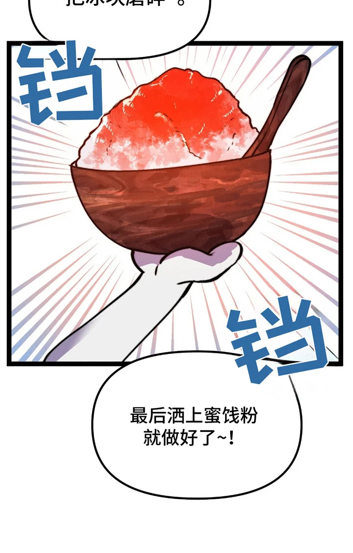 娶神为妻 第9章：他的身份 第2页