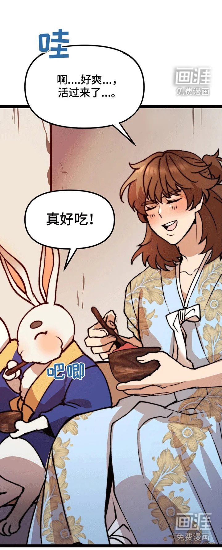 娶神为妻 第9章：他的身份 第3页