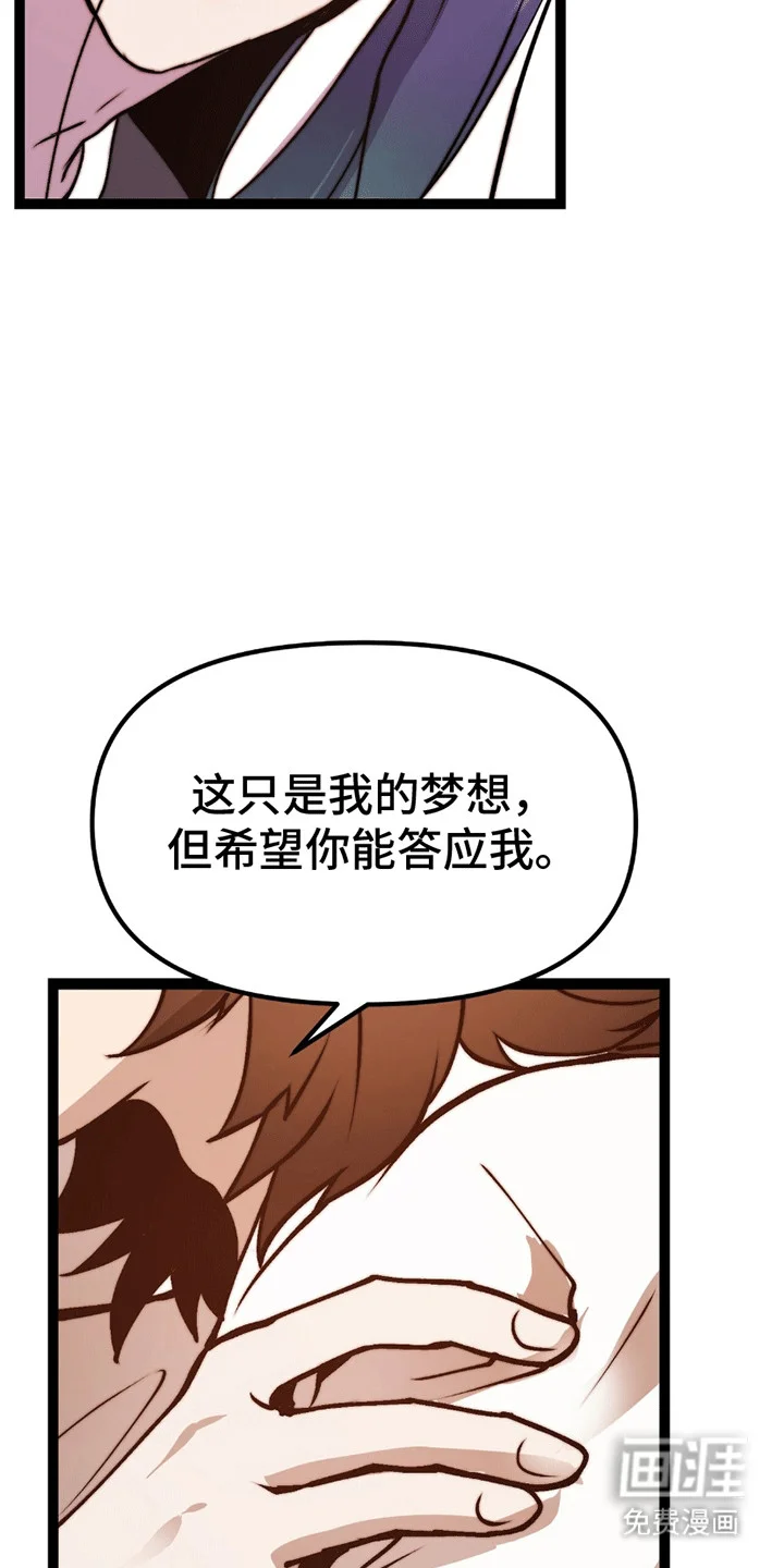 娶神为妻 第9章：他的身份 第28页