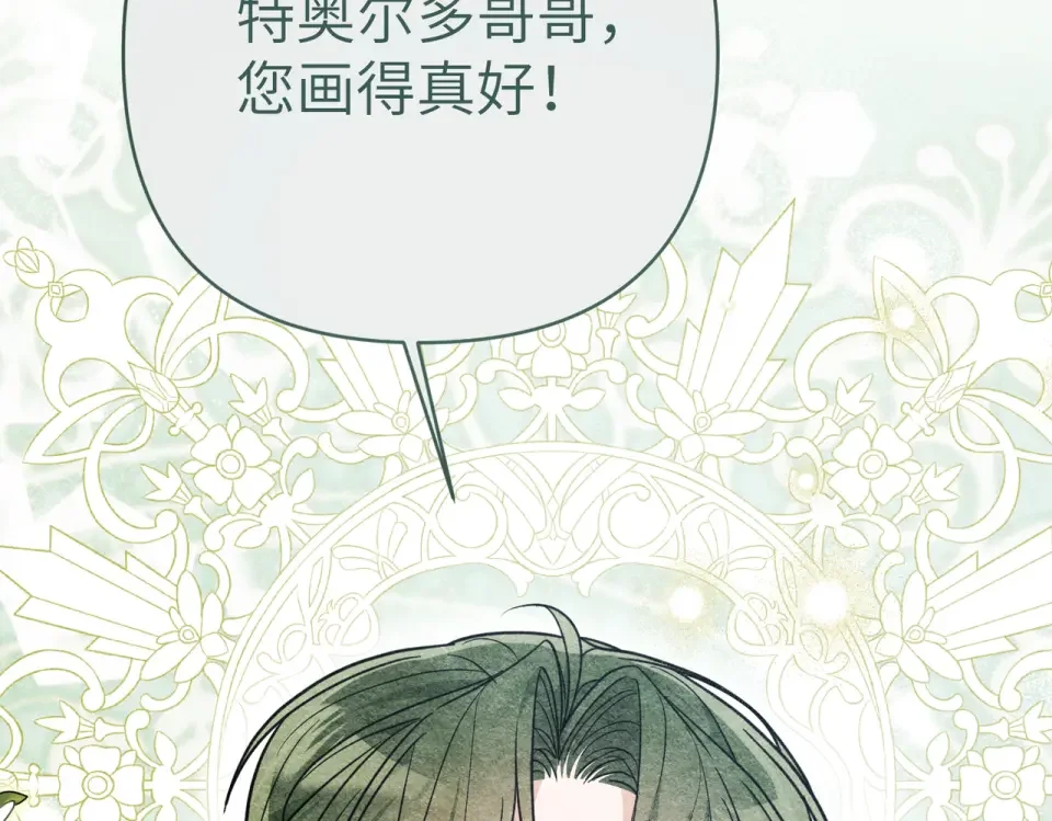嫁给了病弱丈夫 第81话 黑暗的过去 第63页