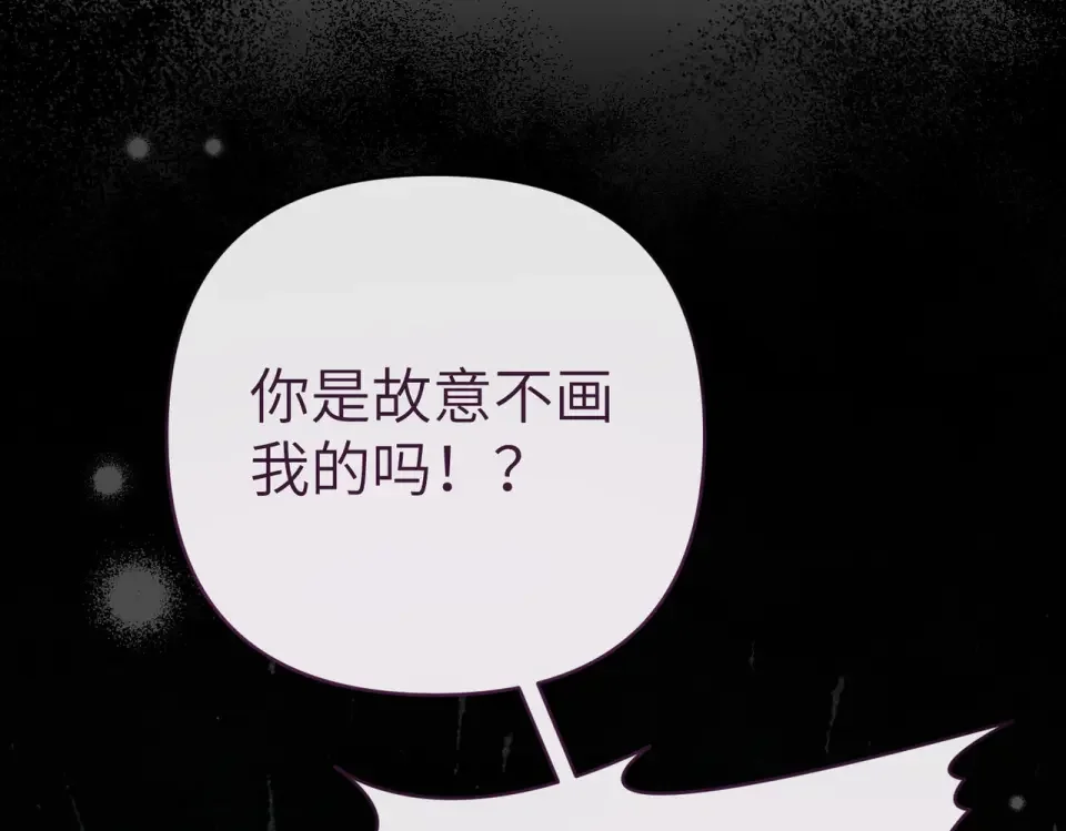 嫁给了病弱丈夫 第81话 黑暗的过去 第193页