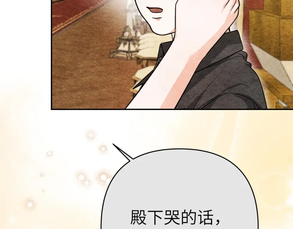 嫁给了病弱丈夫 第81话 黑暗的过去 第41页