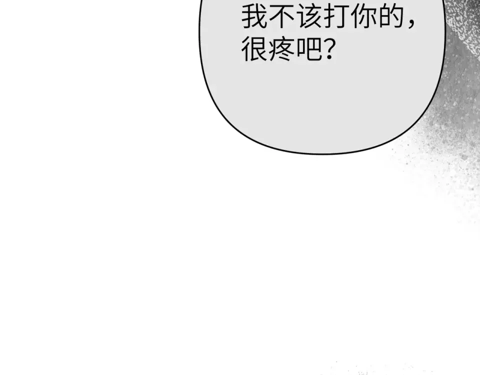 嫁给了病弱丈夫 第81话 黑暗的过去 第182页