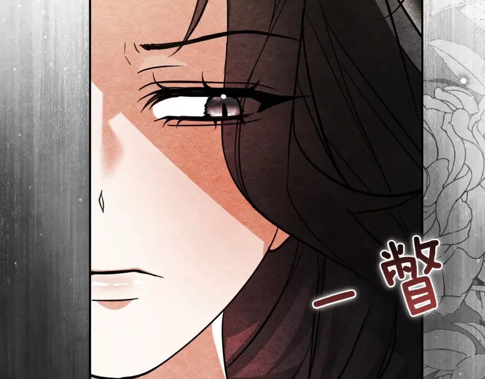 嫁给了病弱丈夫 第81话 黑暗的过去 第98页