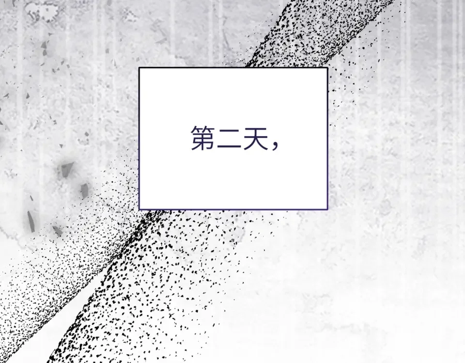 嫁给了病弱丈夫 第81话 黑暗的过去 第229页