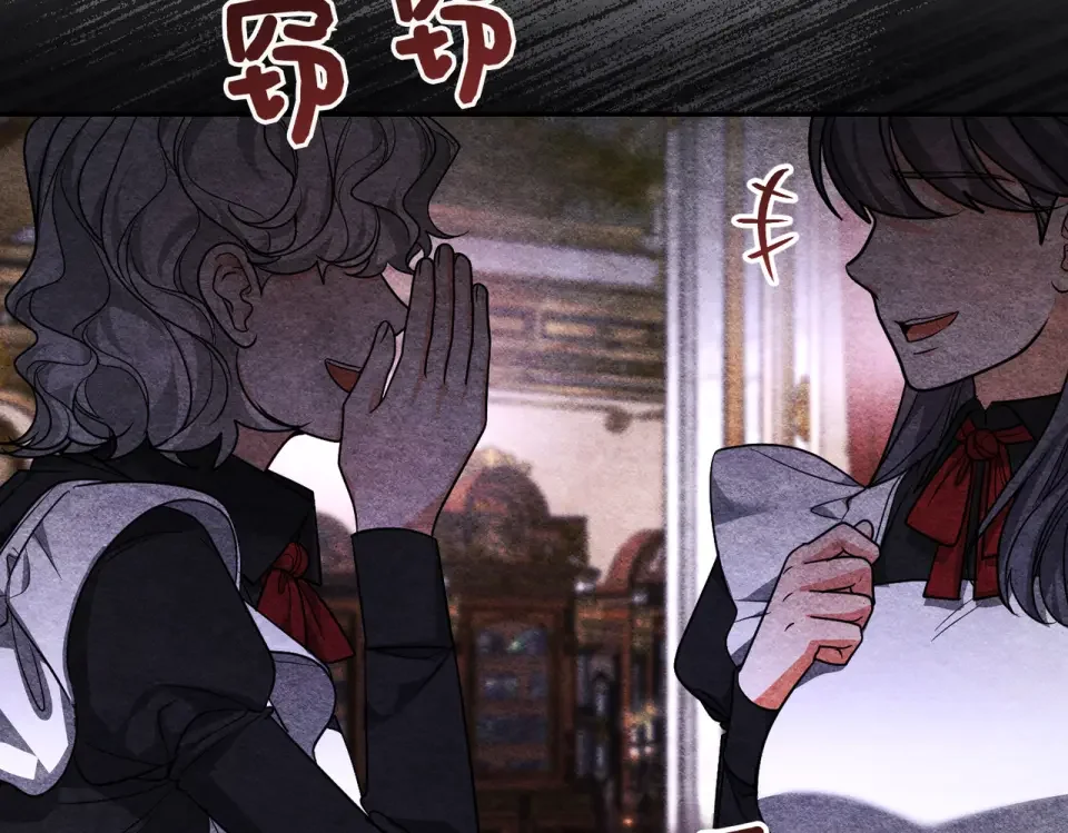 嫁给了病弱丈夫 第81话 黑暗的过去 第23页