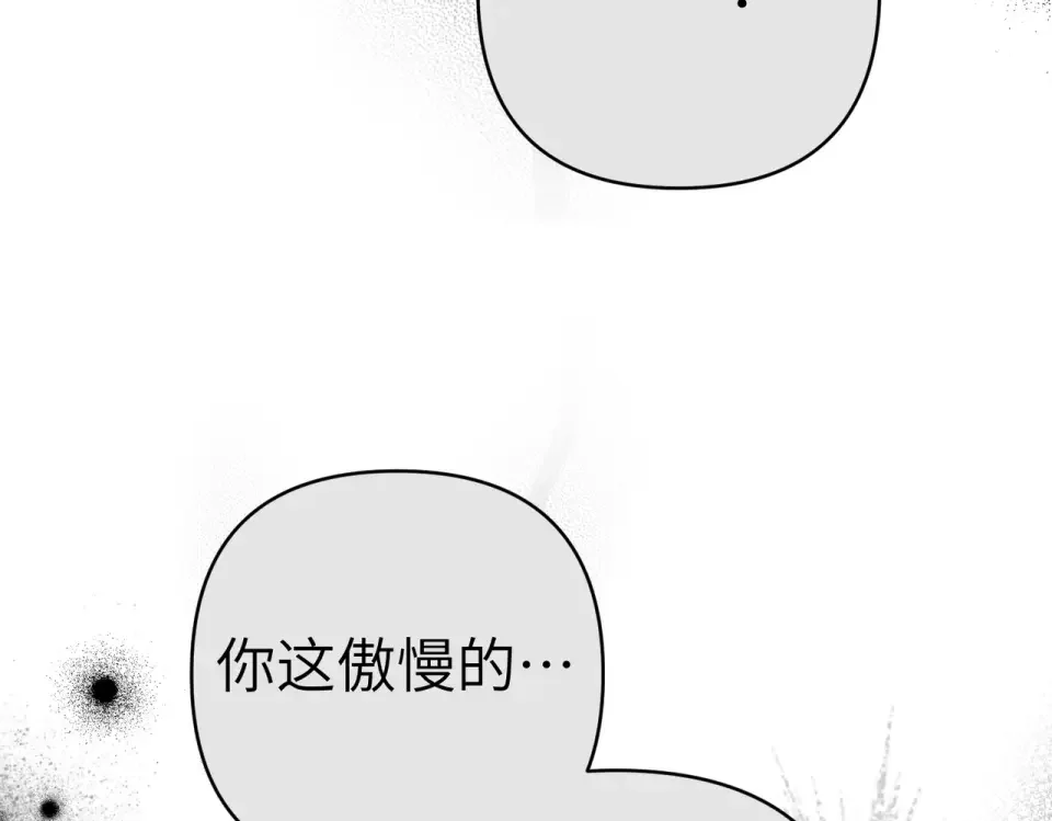 嫁给了病弱丈夫 第81话 黑暗的过去 第126页