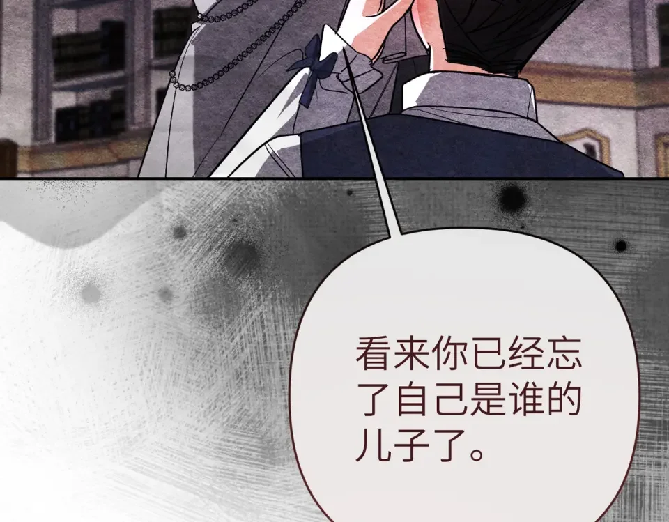 嫁给了病弱丈夫 第81话 黑暗的过去 第112页