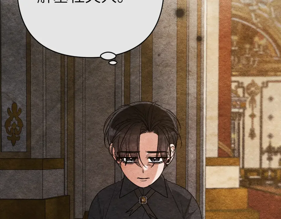 嫁给了病弱丈夫 第81话 黑暗的过去 第26页