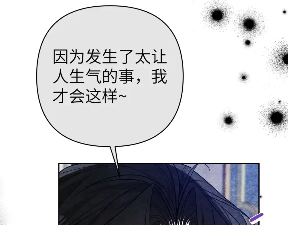 嫁给了病弱丈夫 第81话 黑暗的过去 第183页