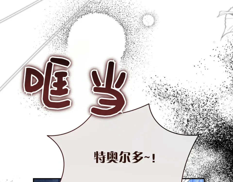 嫁给了病弱丈夫 第81话 黑暗的过去 第169页