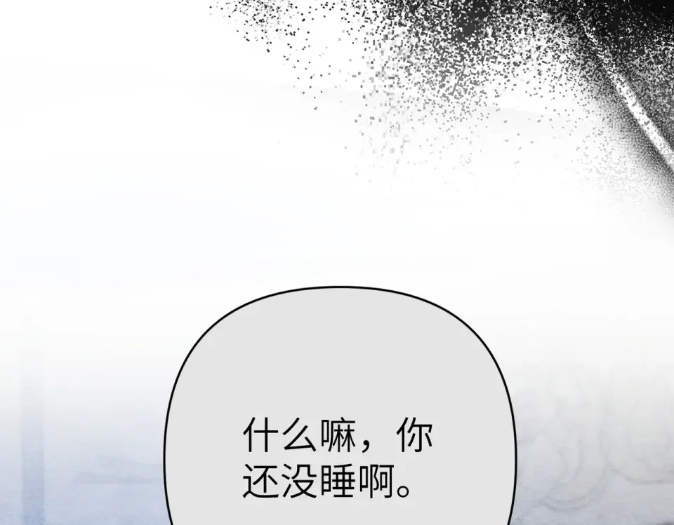 嫁给了病弱丈夫 第81话 黑暗的过去 第175页