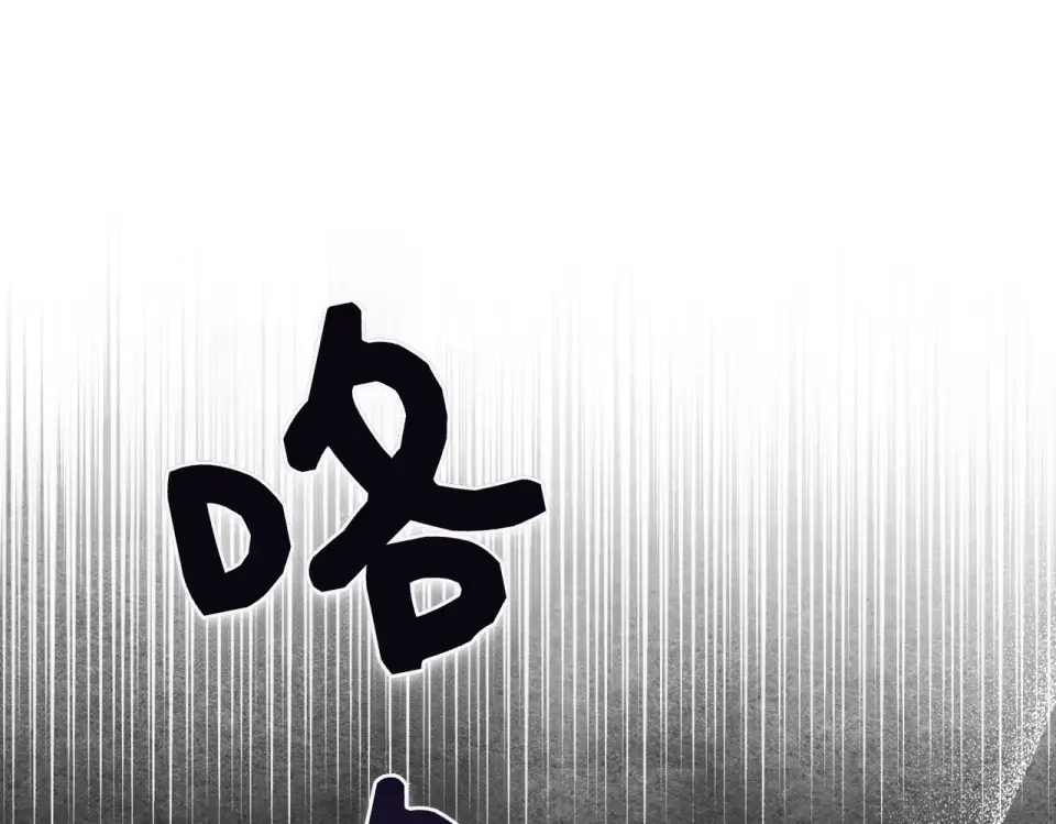 嫁给了病弱丈夫 第81话 黑暗的过去 第210页