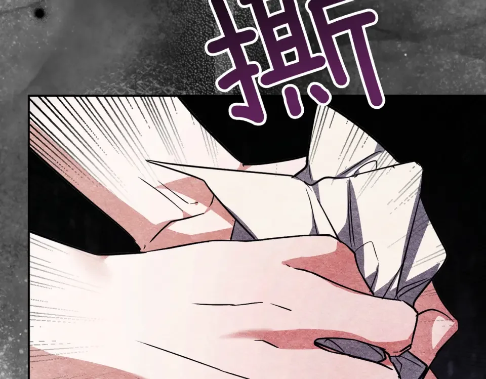 嫁给了病弱丈夫 第81话 黑暗的过去 第205页