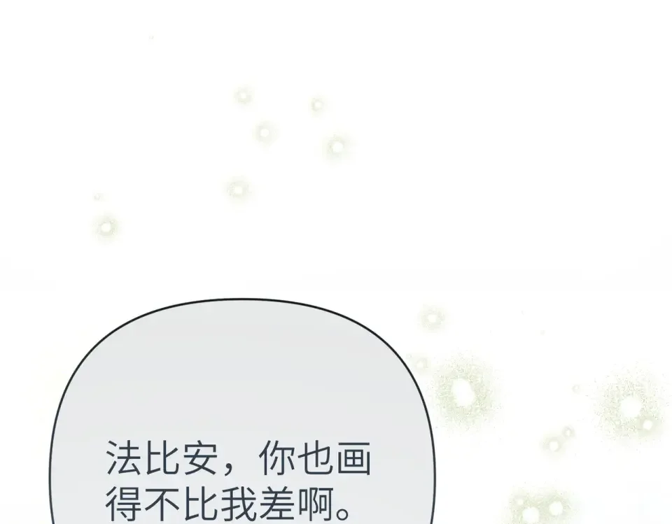 嫁给了病弱丈夫 第81话 黑暗的过去 第66页