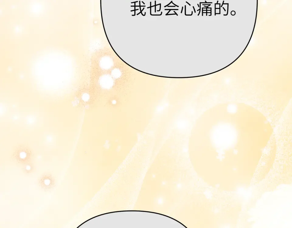 嫁给了病弱丈夫 第81话 黑暗的过去 第42页
