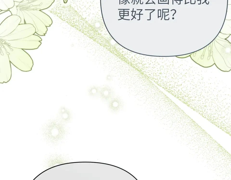 嫁给了病弱丈夫 第81话 黑暗的过去 第70页