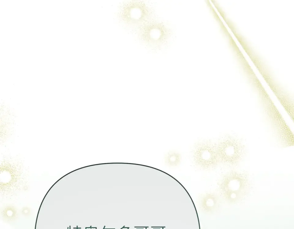 嫁给了病弱丈夫 第81话 黑暗的过去 第62页