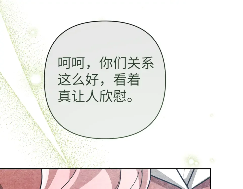 嫁给了病弱丈夫 第81话 黑暗的过去 第75页