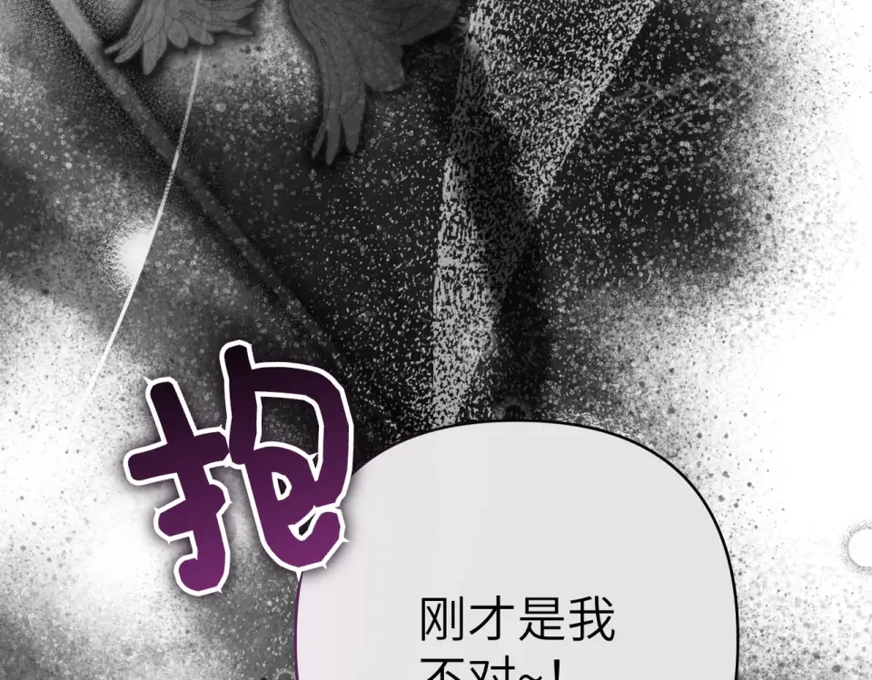 嫁给了病弱丈夫 第81话 黑暗的过去 第179页
