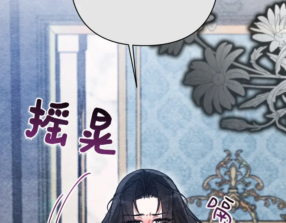 嫁给了病弱丈夫 第81话 黑暗的过去 第176页