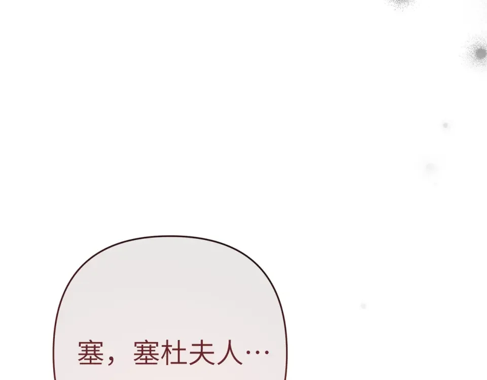 嫁给了病弱丈夫 第81话 黑暗的过去 第35页