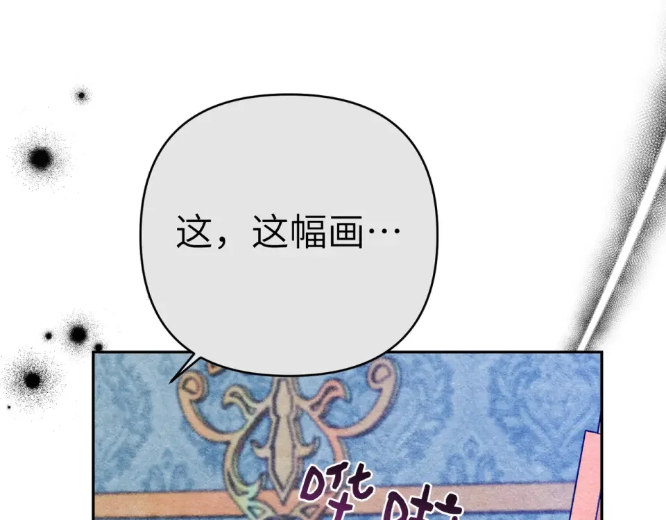 嫁给了病弱丈夫 第81话 黑暗的过去 第190页