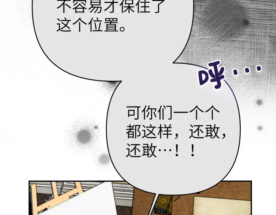 嫁给了病弱丈夫 第81话 黑暗的过去 第215页
