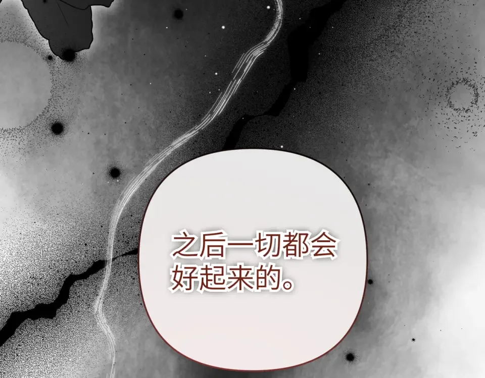 嫁给了病弱丈夫 第81话 黑暗的过去 第150页