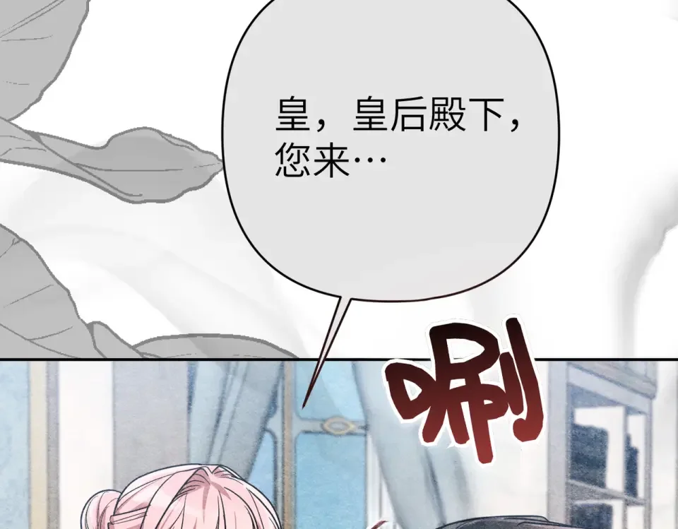 嫁给了病弱丈夫 第81话 黑暗的过去 第103页