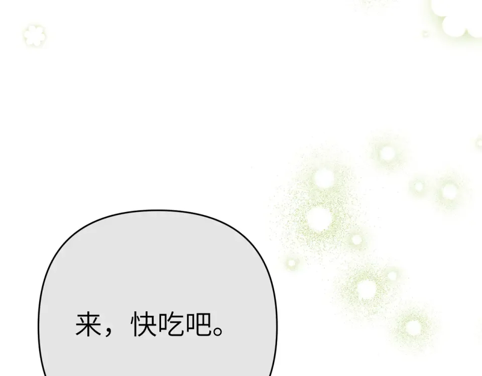 嫁给了病弱丈夫 第81话 黑暗的过去 第89页