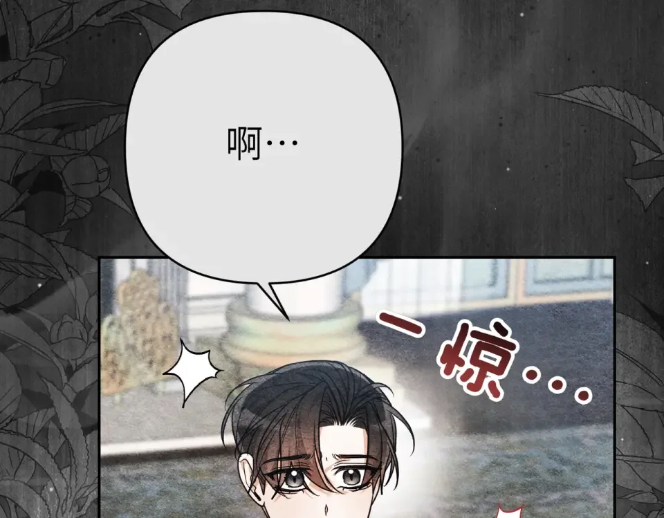 嫁给了病弱丈夫 第81话 黑暗的过去 第100页