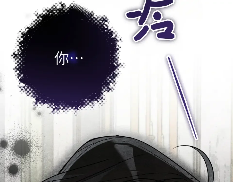 嫁给了病弱丈夫 第81话 黑暗的过去 第218页