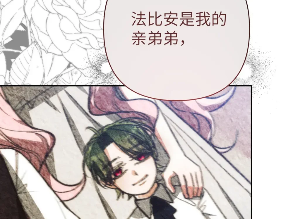 嫁给了病弱丈夫 第81话 黑暗的过去 第164页