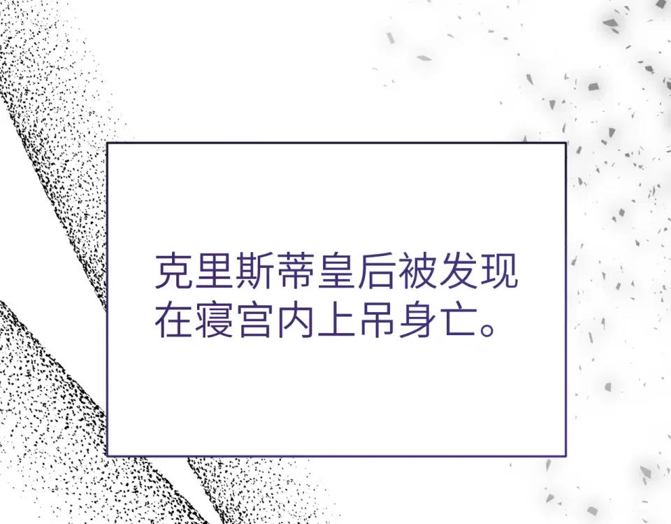 嫁给了病弱丈夫 第81话 黑暗的过去 第231页